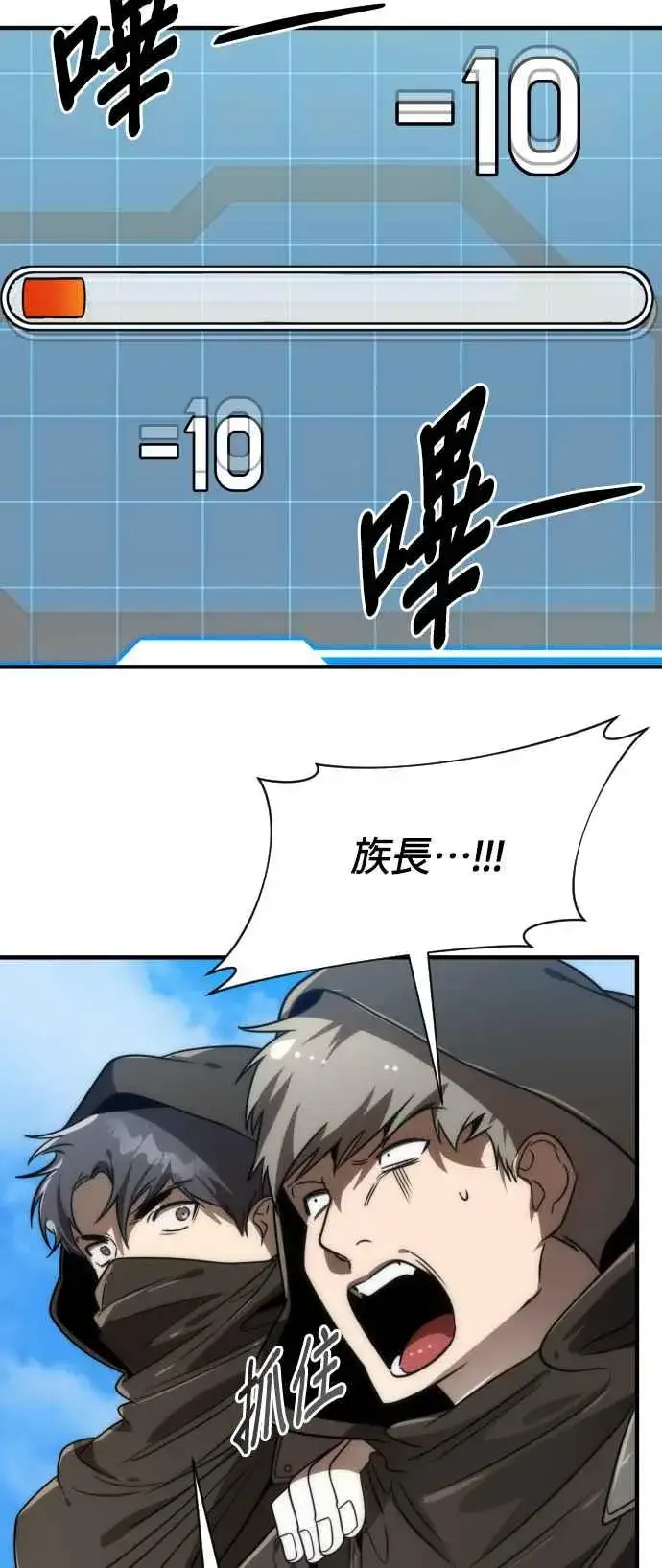 漫画《排名第一大神的归来》第70话第36张图