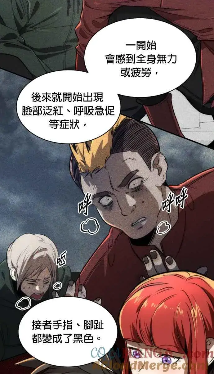漫画《排名第一大神的归来》第70话第4张图