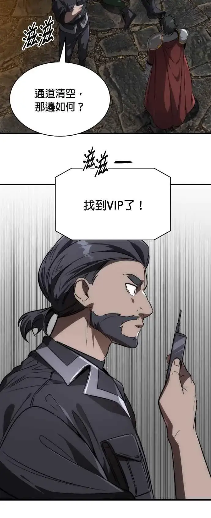 漫画《排名第一大神的归来》第70话第62张图