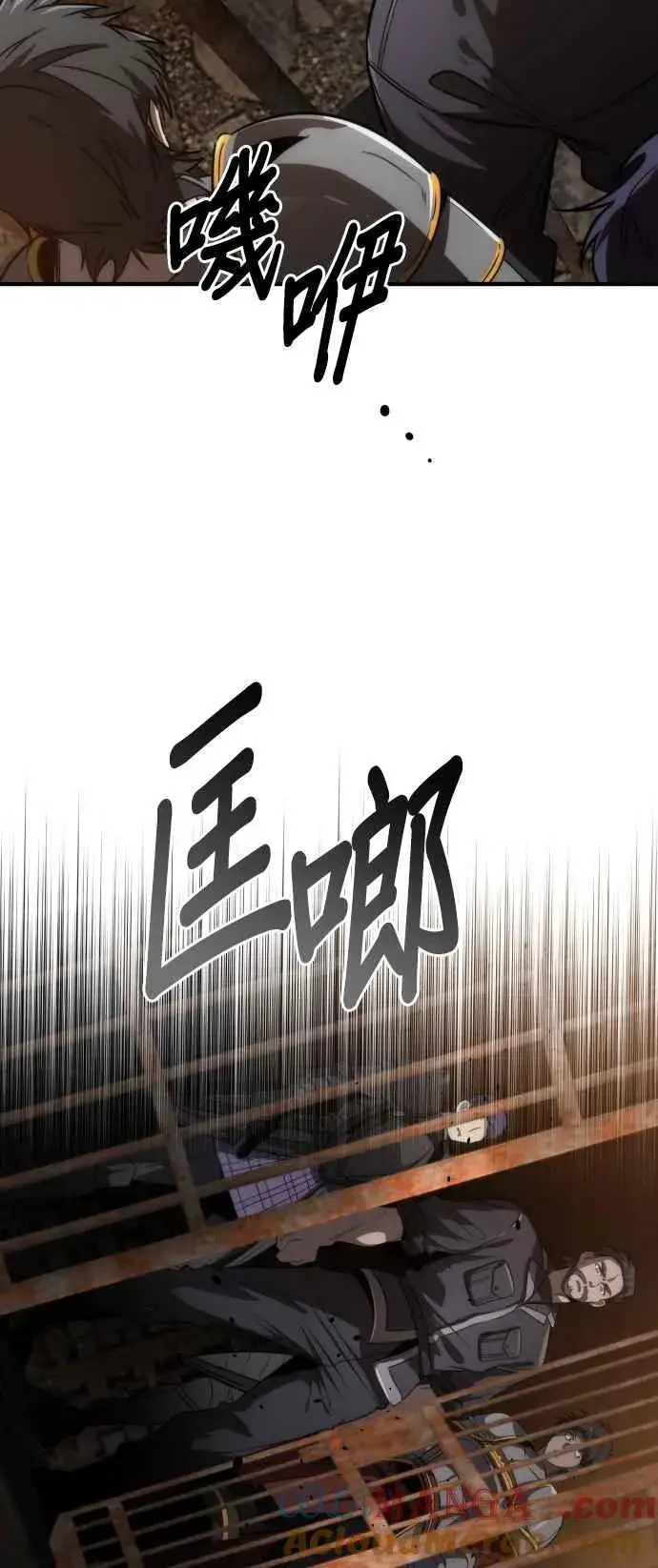 漫画《排名第一大神的归来》第70话第64张图
