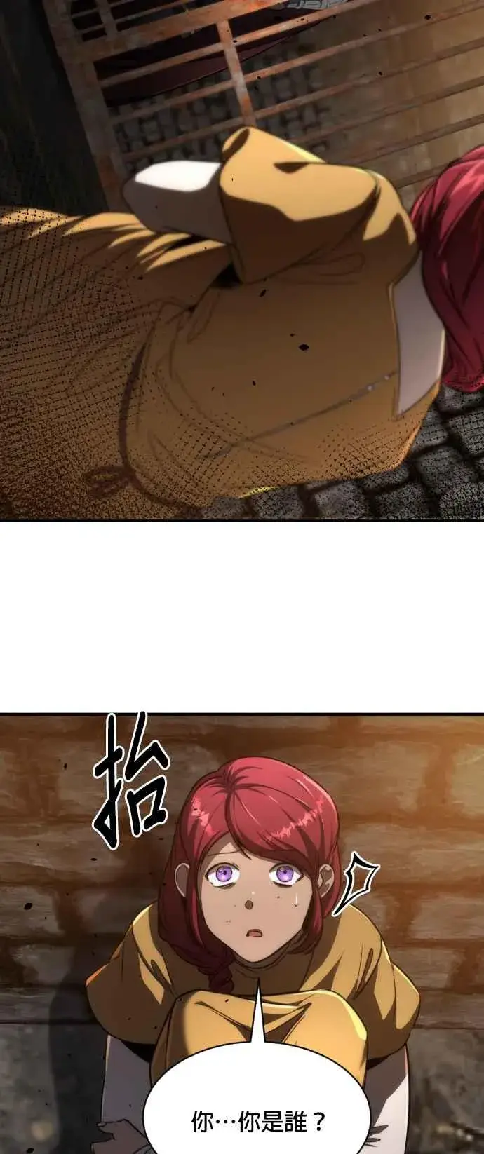 漫画《排名第一大神的归来》第70话第65张图