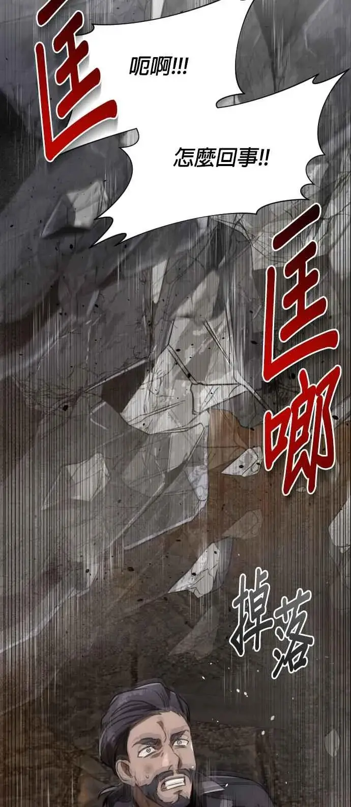 漫画《排名第一大神的归来》第70话第72张图