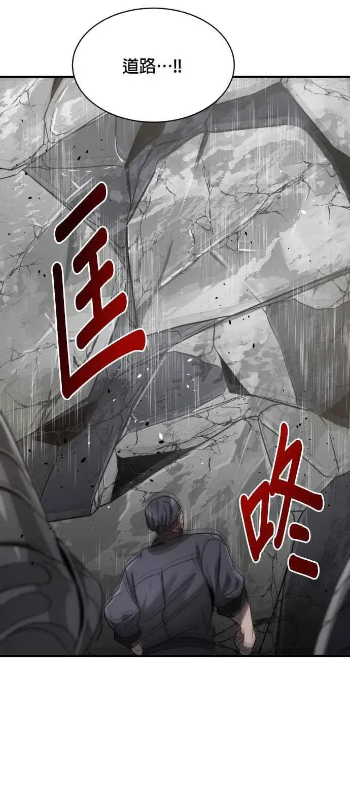 漫画《排名第一大神的归来》第70话第74张图