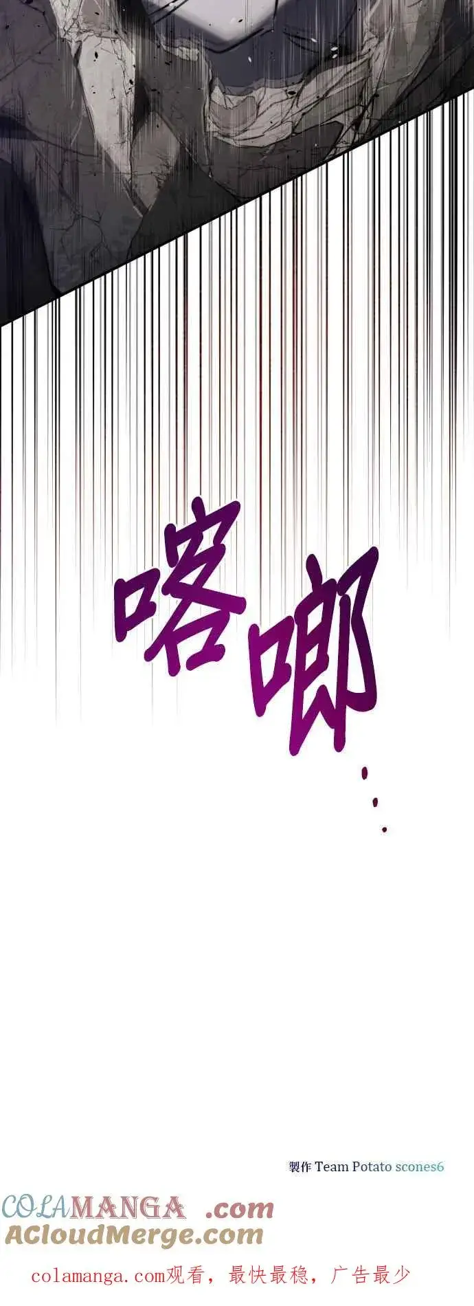 漫画《排名第一大神的归来》第70话第76张图