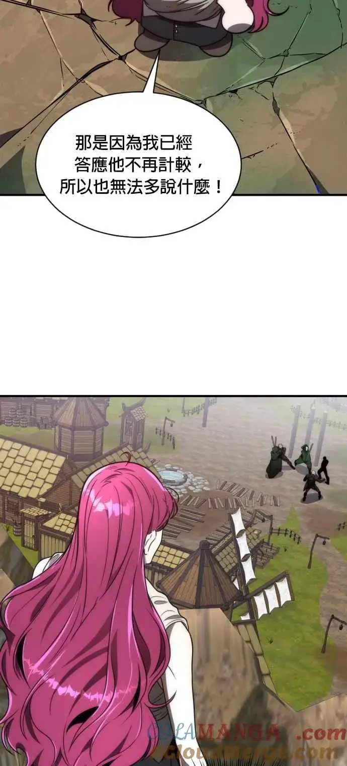 漫画《排名第一大神的归来》第71话第10张图
