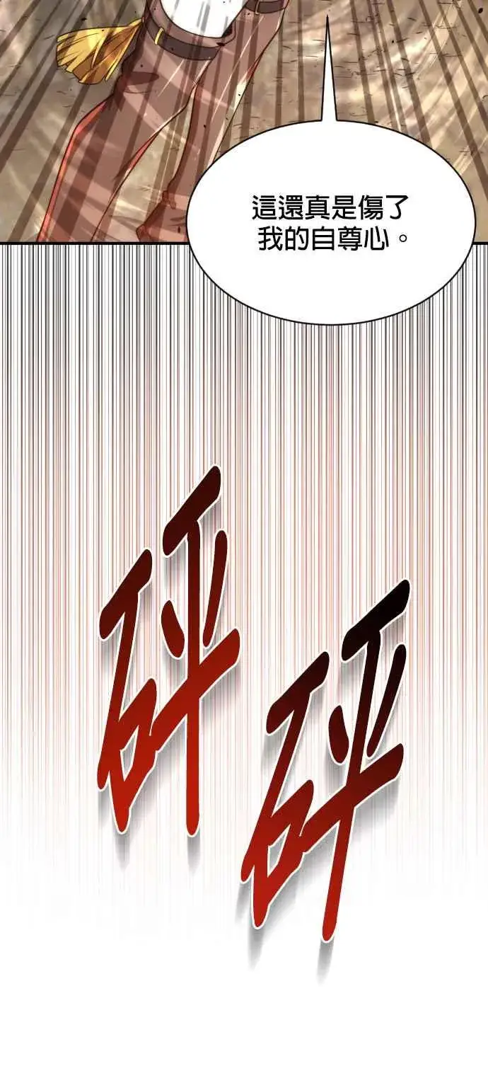 漫画《排名第一大神的归来》第71话第12张图