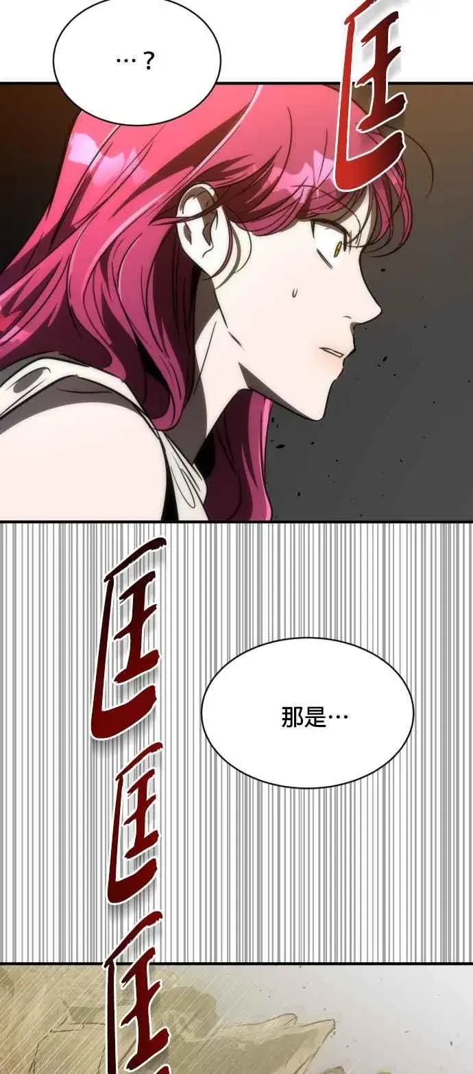 漫画《排名第一大神的归来》第71话第17张图