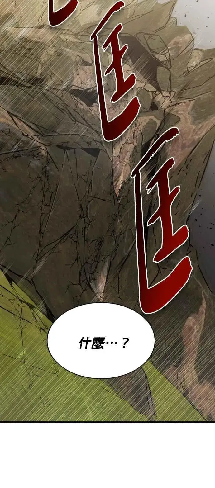 漫画《排名第一大神的归来》第71话第18张图