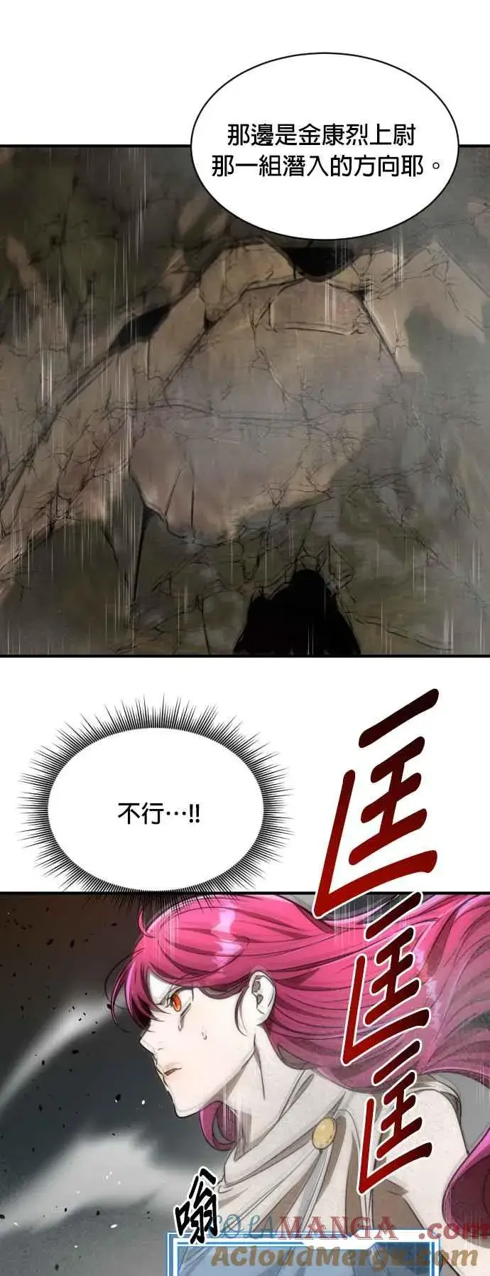 漫画《排名第一大神的归来》第71话第19张图