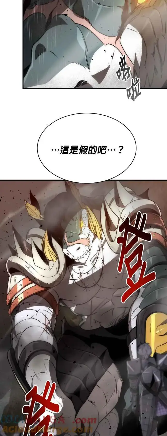 漫画《排名第一大神的归来》第71话第22张图