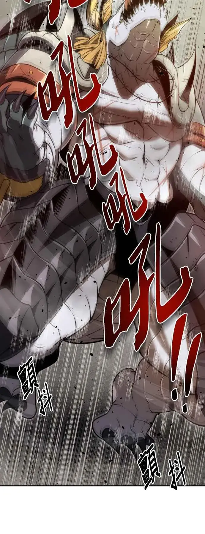 漫画《排名第一大神的归来》第71话第24张图