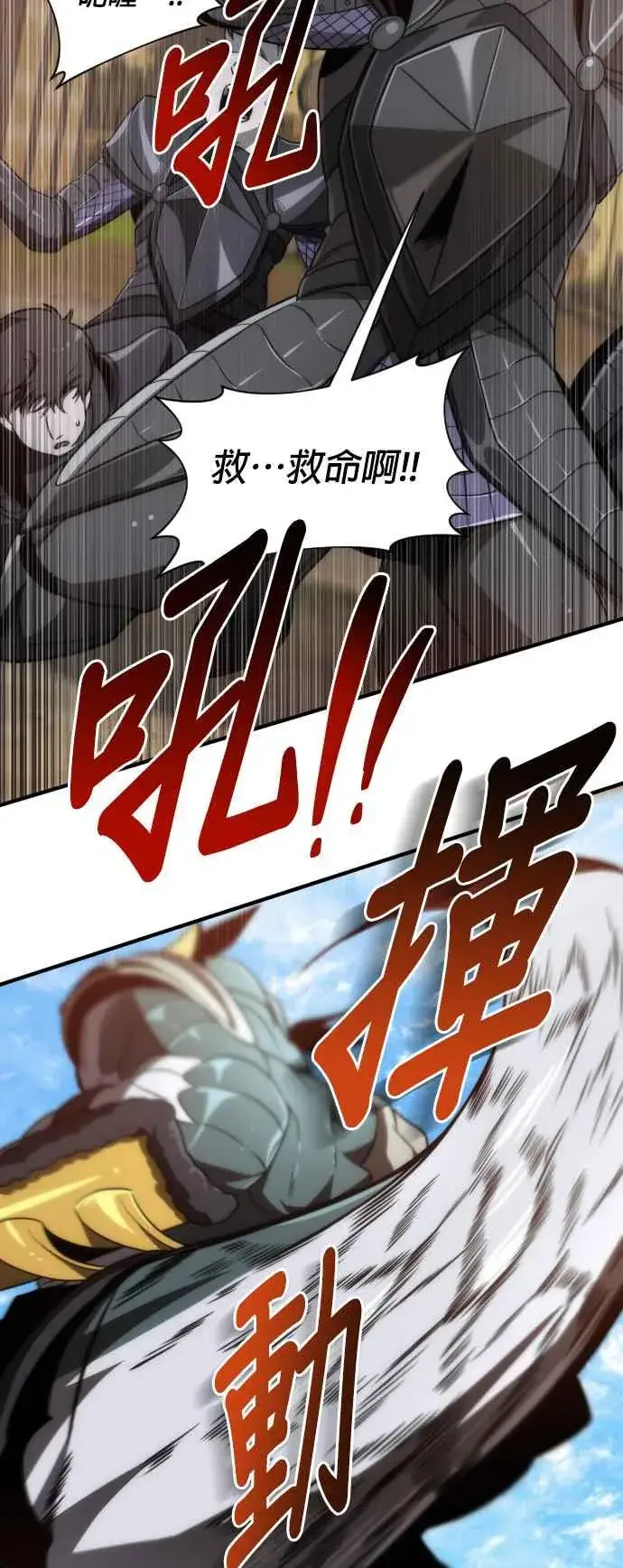 漫画《排名第一大神的归来》第71话第26张图
