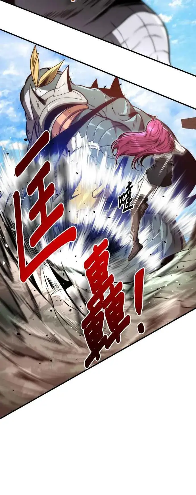 漫画《排名第一大神的归来》第71话第27张图