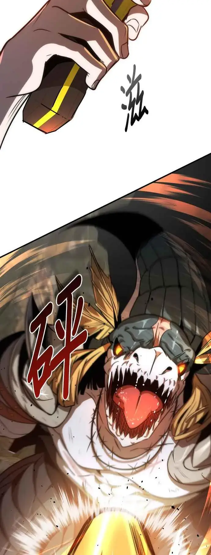 漫画《排名第一大神的归来》第71话第32张图