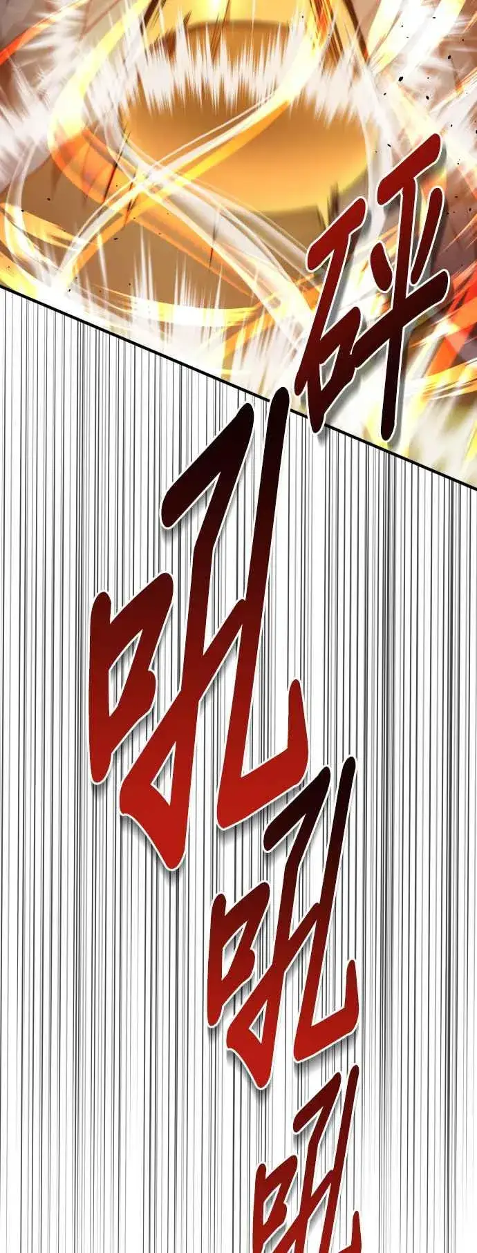 漫画《排名第一大神的归来》第71话第33张图
