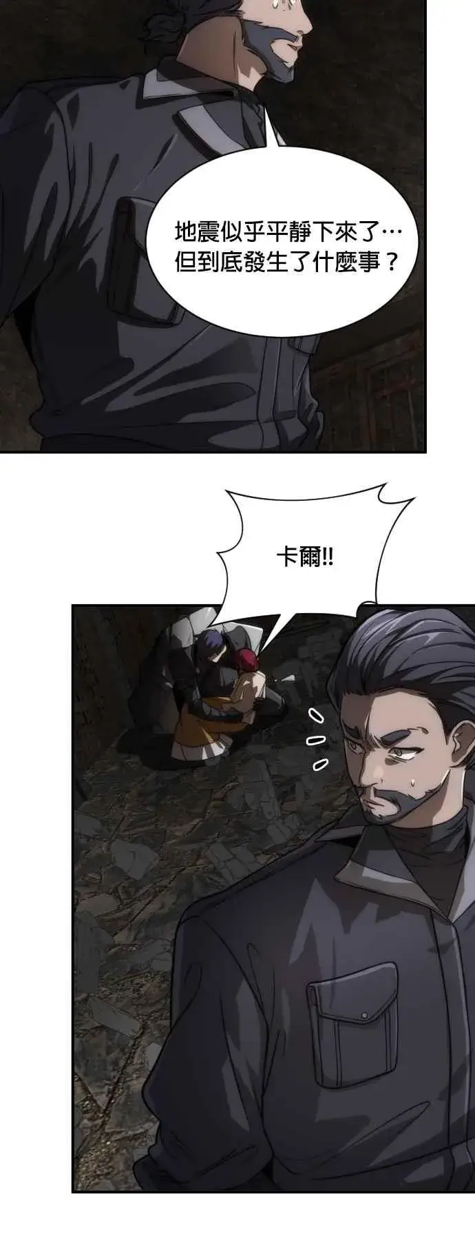 漫画《排名第一大神的归来》第71话第36张图