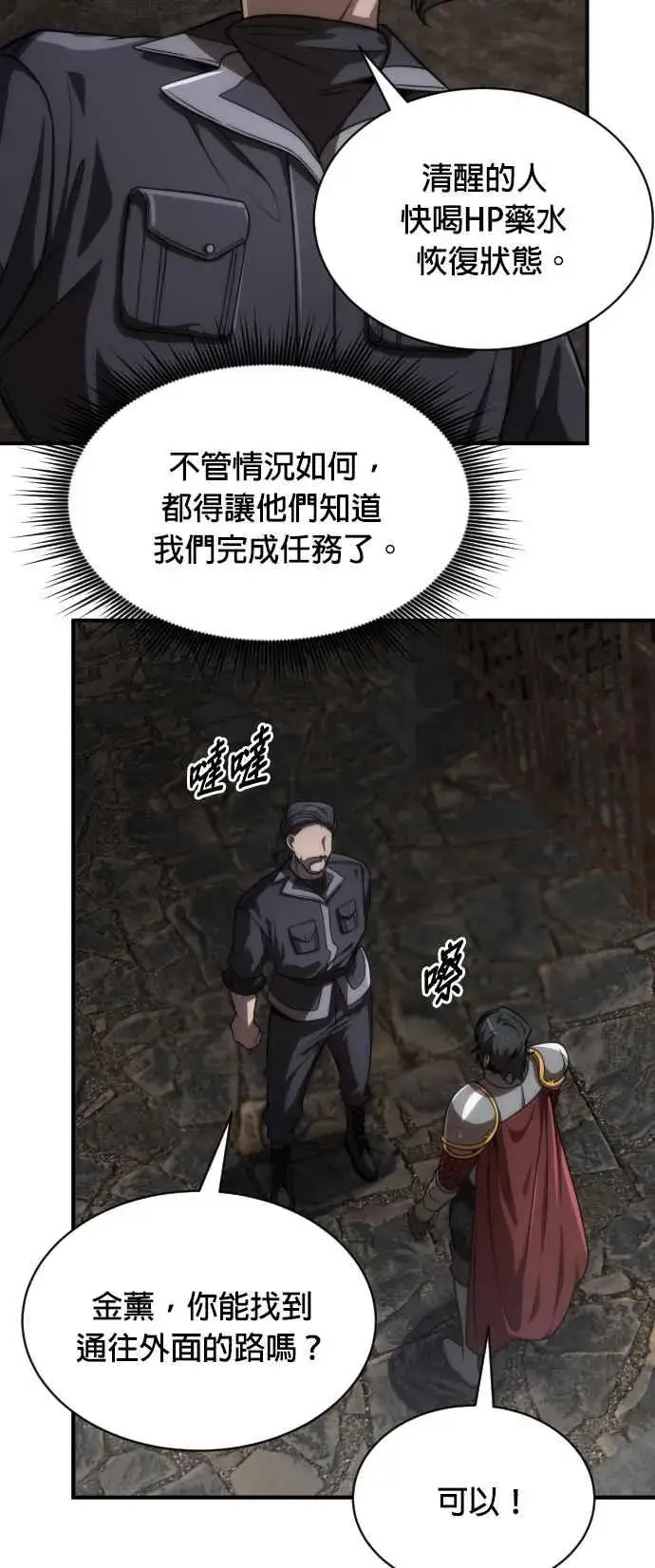 漫画《排名第一大神的归来》第71话第38张图