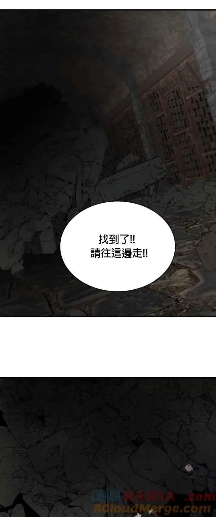 漫画《排名第一大神的归来》第71话第40张图
