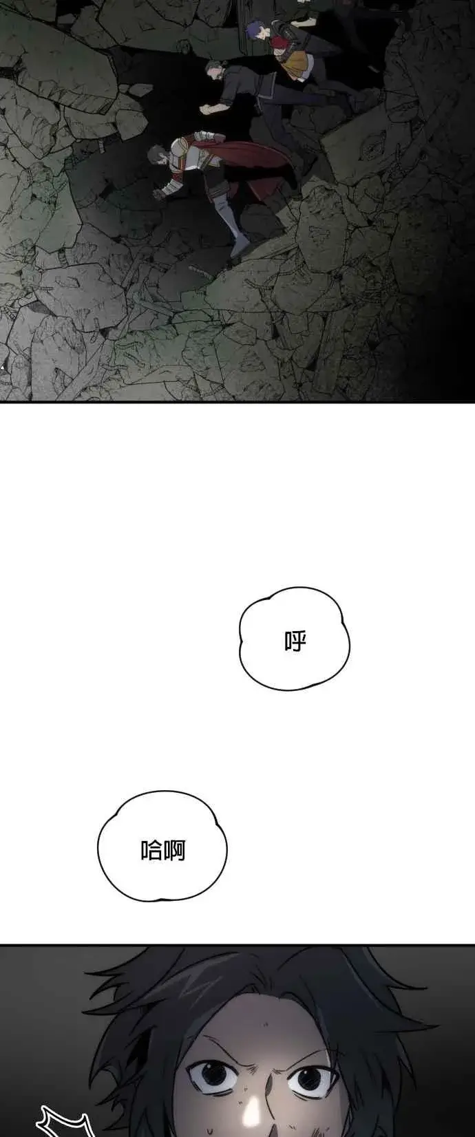 漫画《排名第一大神的归来》第71话第41张图