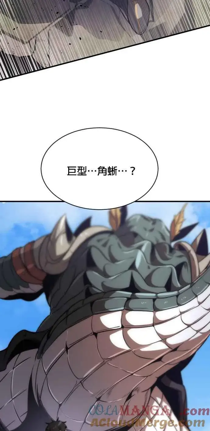漫画《排名第一大神的归来》第71话第46张图