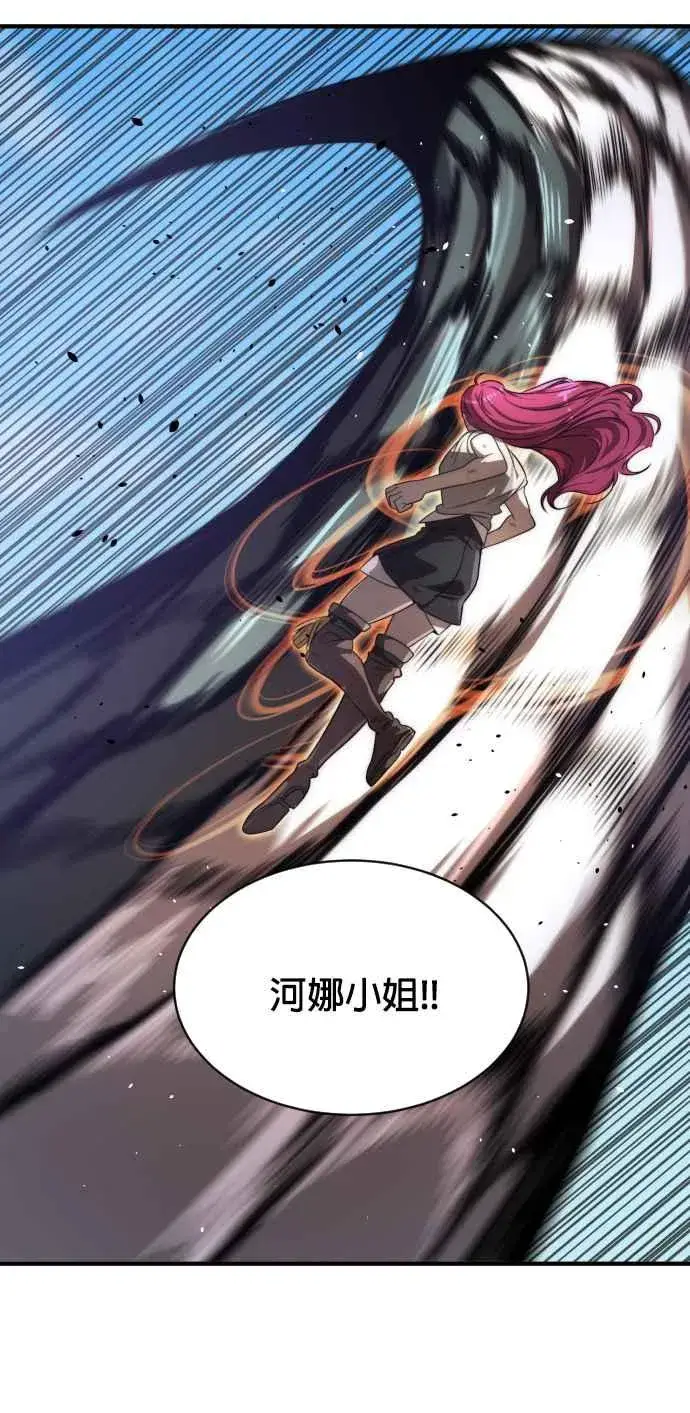 漫画《排名第一大神的归来》第71话第48张图