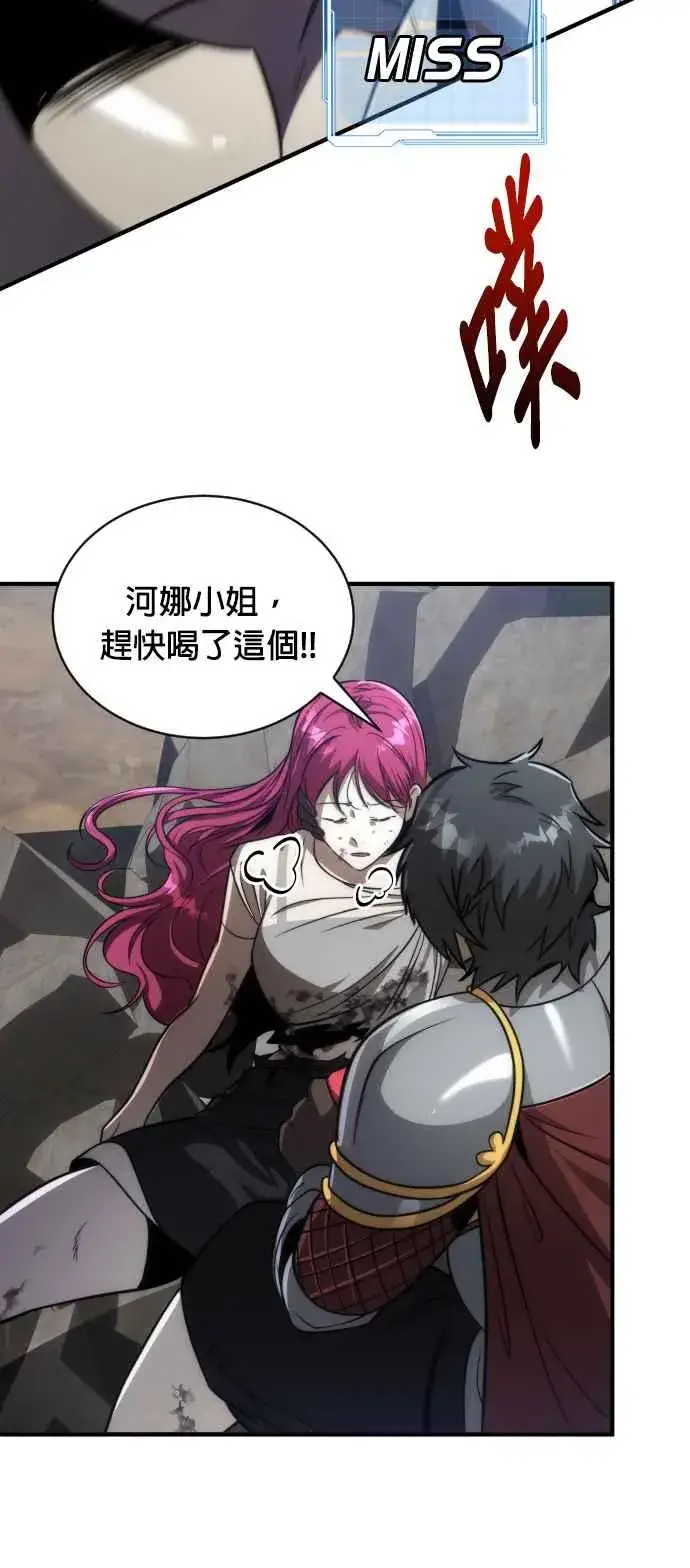 漫画《排名第一大神的归来》第71话第53张图