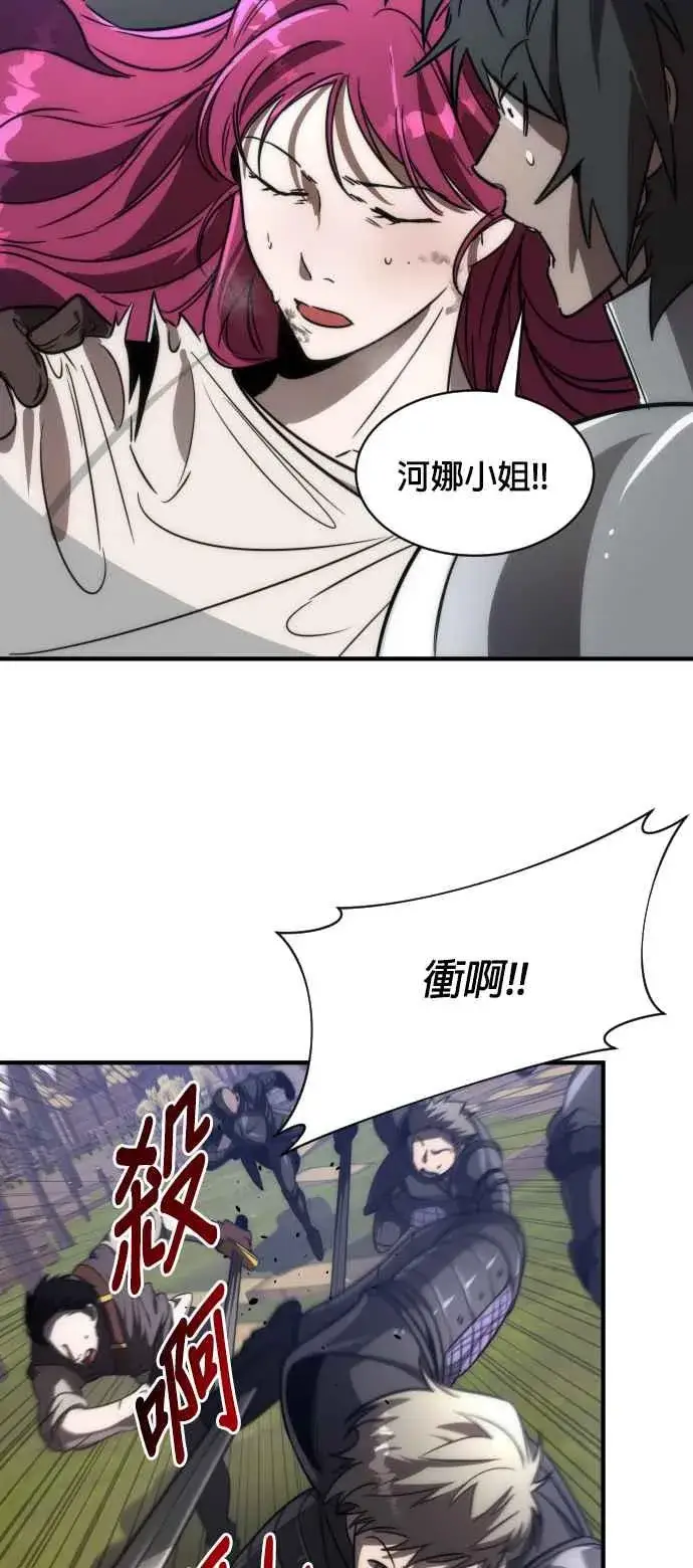 漫画《排名第一大神的归来》第71话第56张图