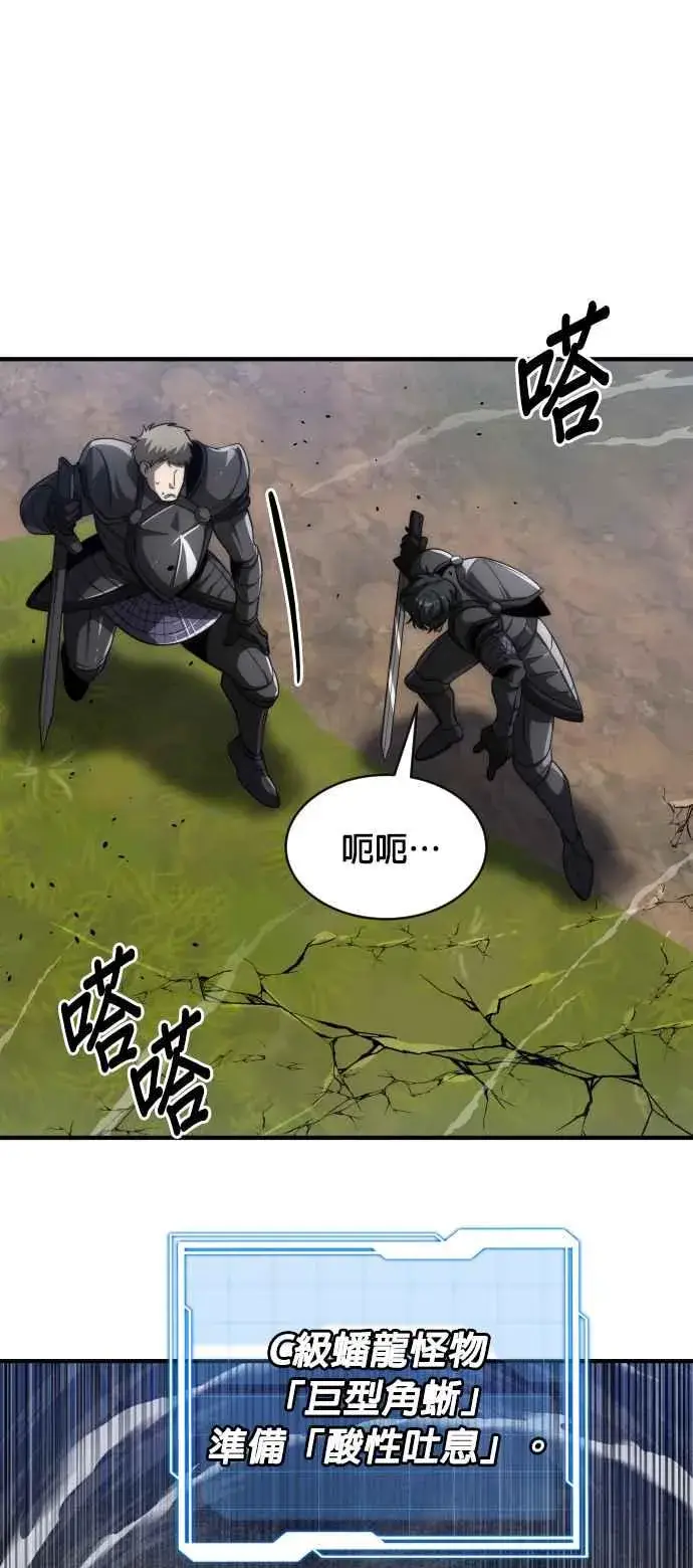 漫画《排名第一大神的归来》第71话第59张图