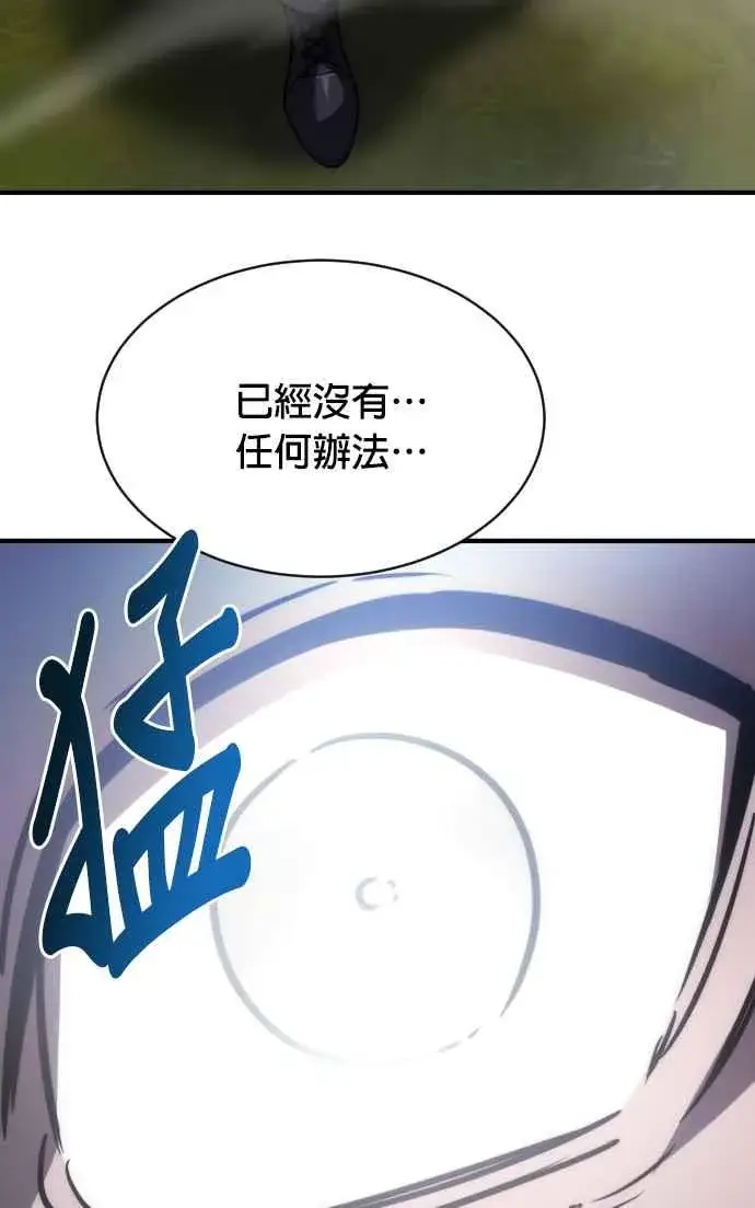 漫画《排名第一大神的归来》第71话第63张图