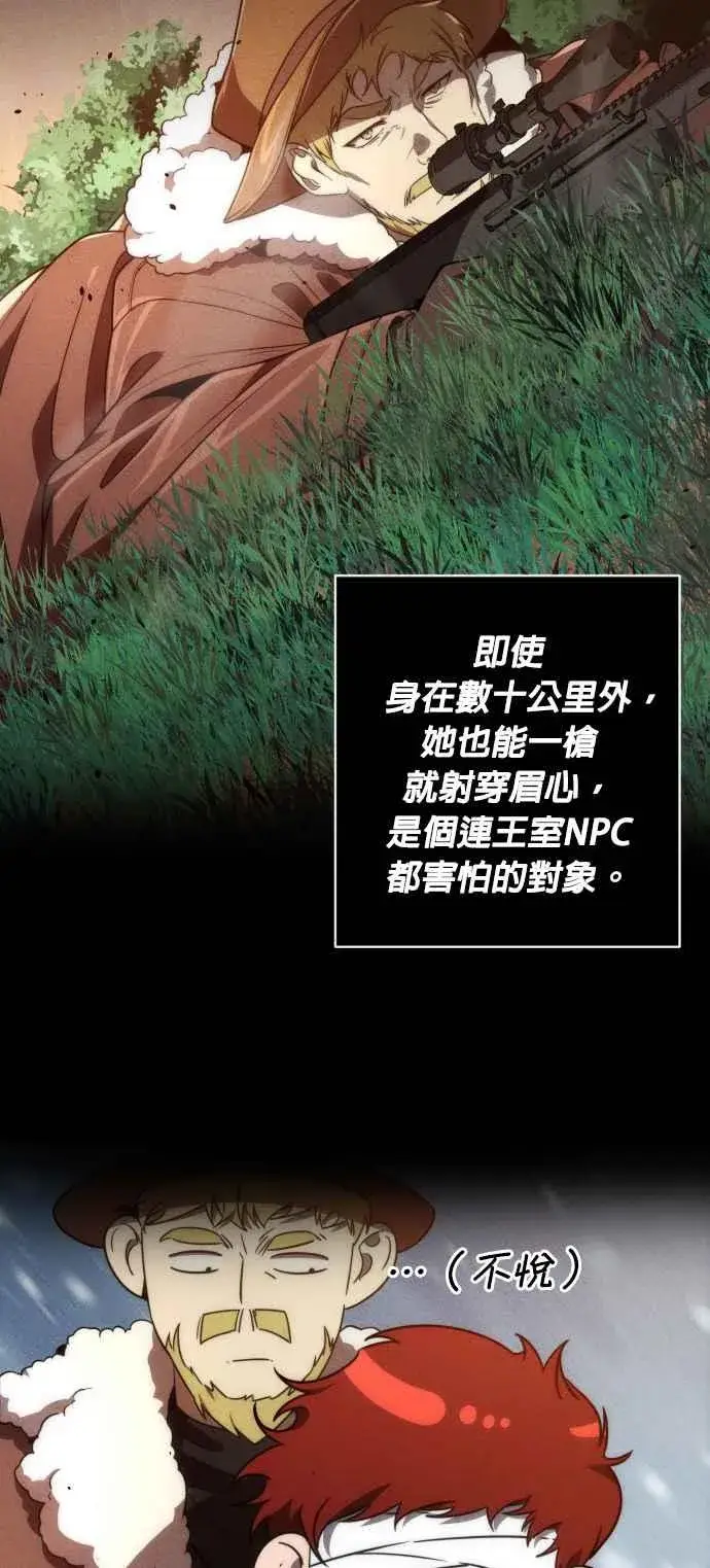 漫画《排名第一大神的归来》第71话第8张图