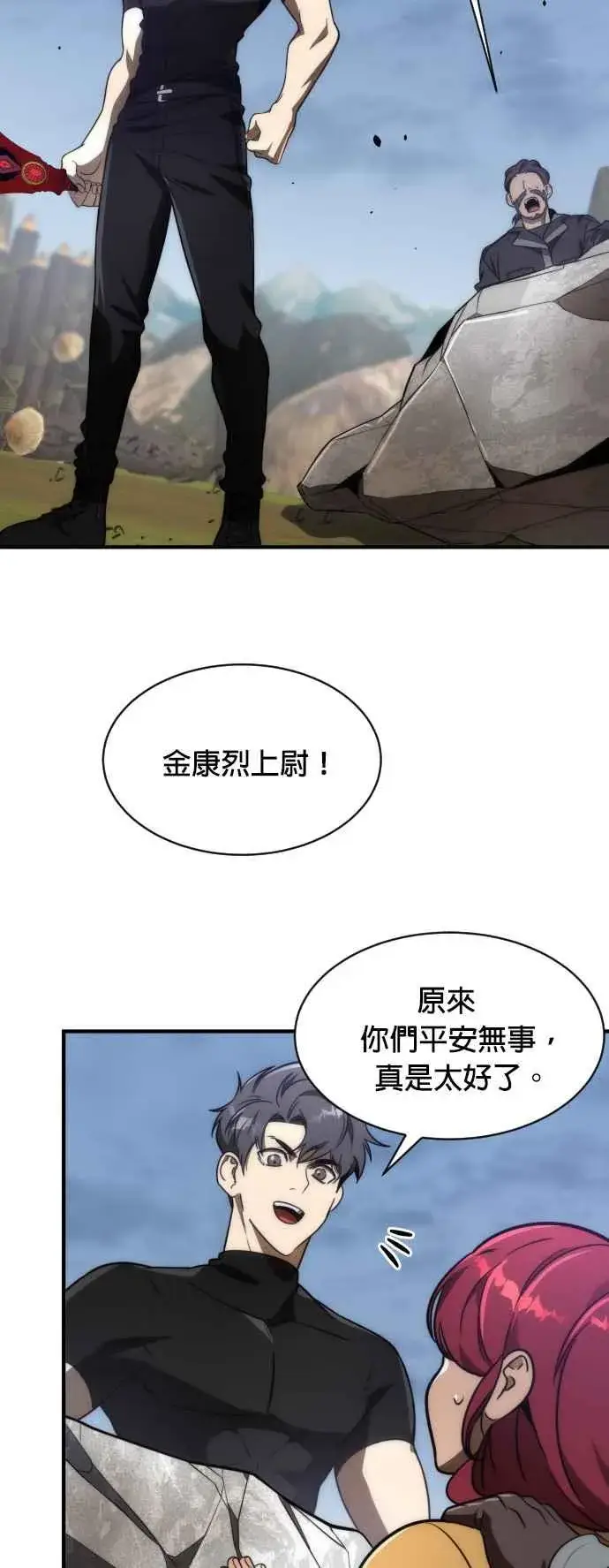 漫画《排名第一大神的归来》第72话第26张图