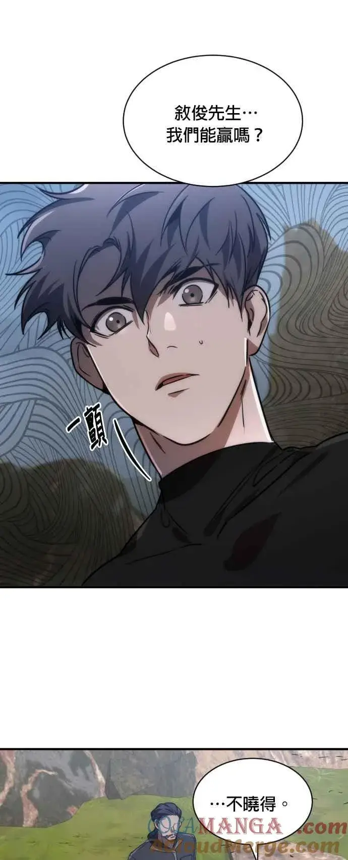 漫画《排名第一大神的归来》第72话第31张图