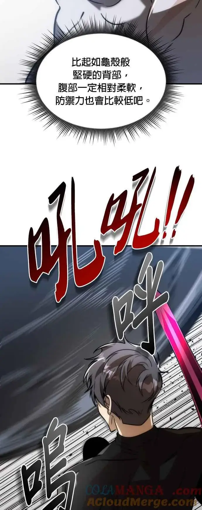 漫画《排名第一大神的归来》第72话第46张图