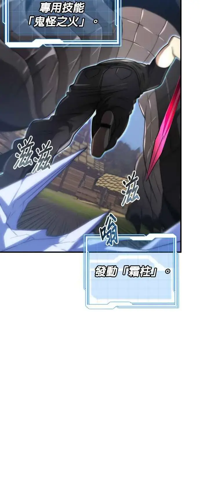 漫画《排名第一大神的归来》第72话第48张图