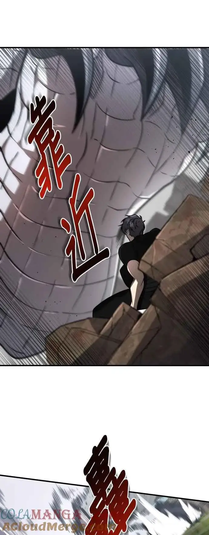 漫画《排名第一大神的归来》第72话第52张图