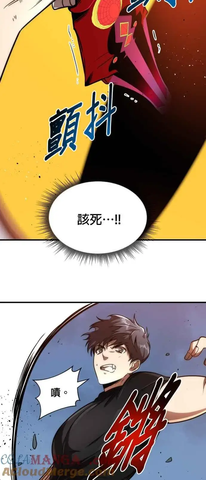 漫画《排名第一大神的归来》第72话第58张图