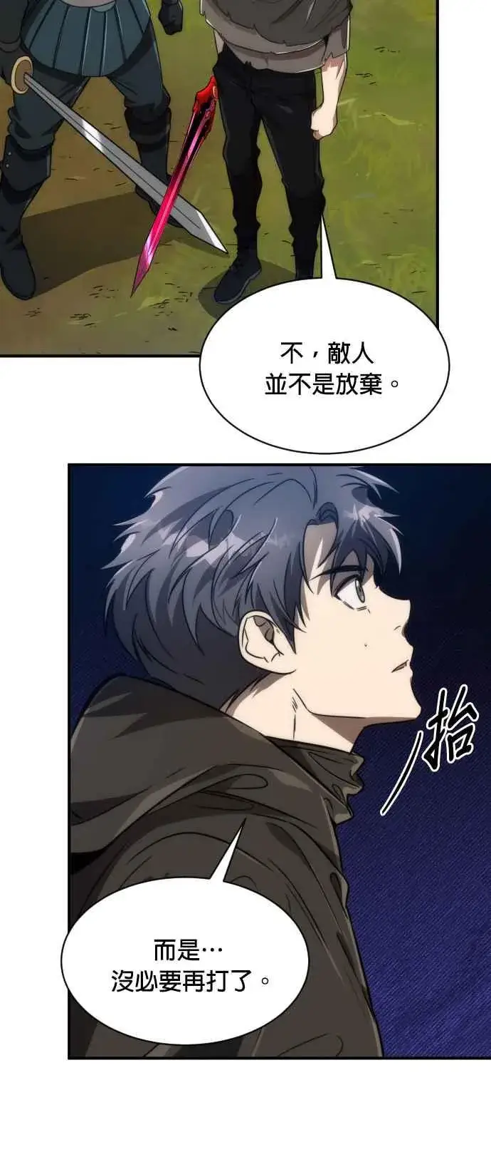 漫画《排名第一大神的归来》第72话第6张图
