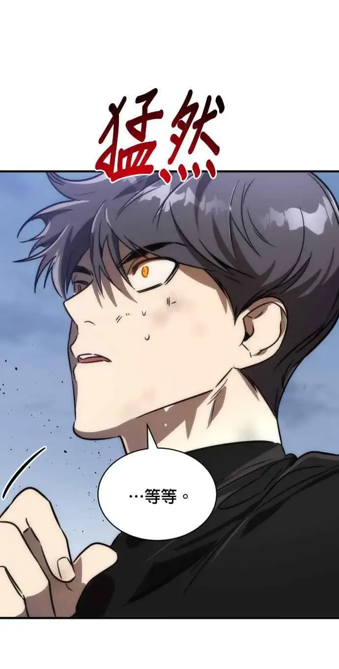 漫画《排名第一大神的归来》第72话第68张图