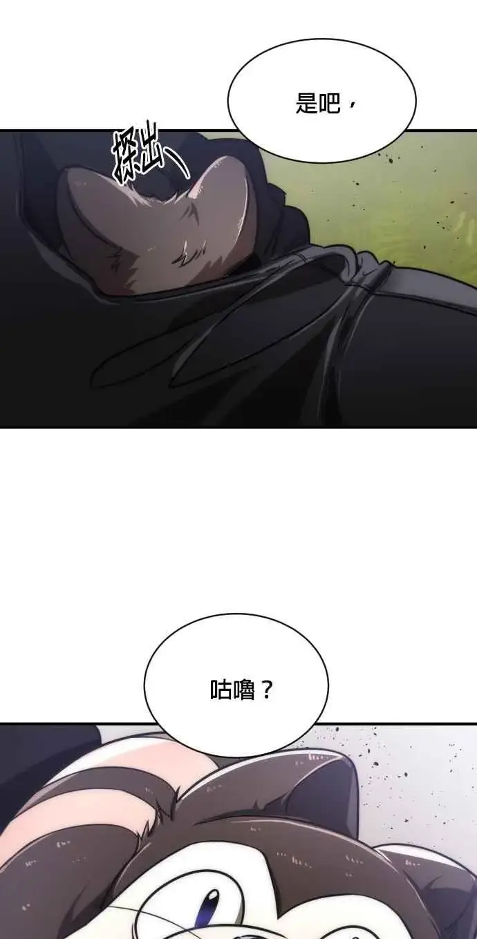 漫画《排名第一大神的归来》第72话第71张图