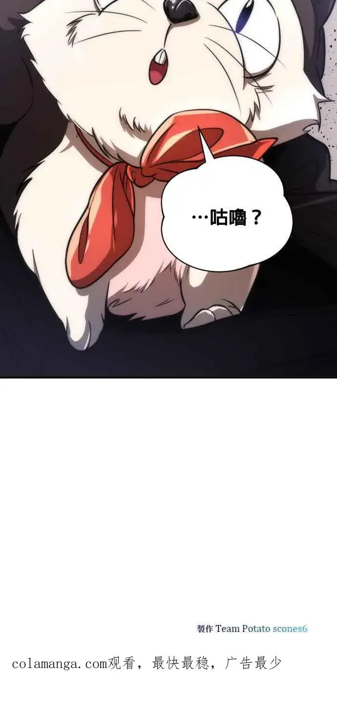 漫画《排名第一大神的归来》第72话第72张图