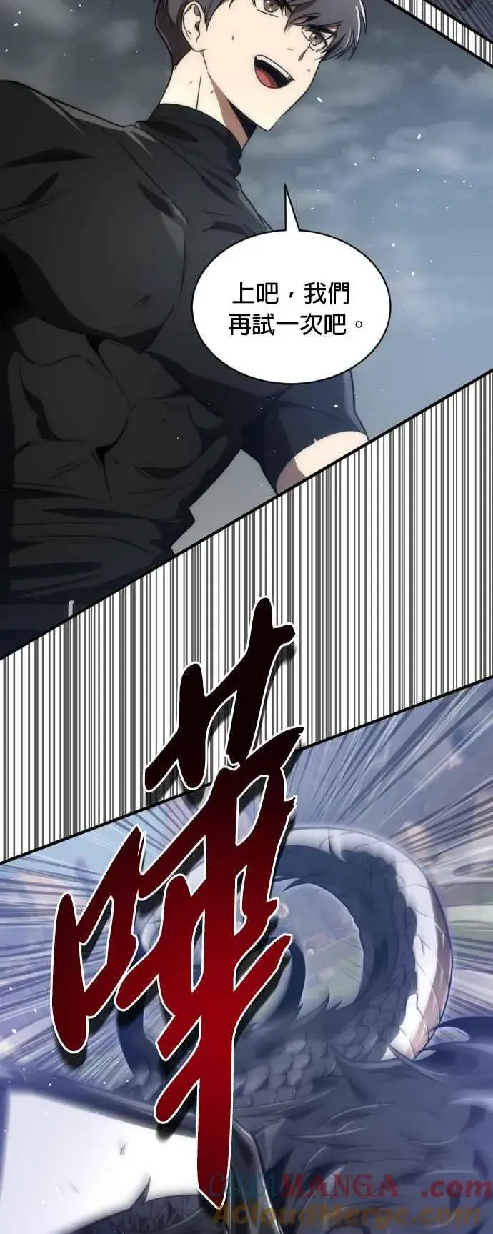 漫画《排名第一大神的归来》第73话第16张图