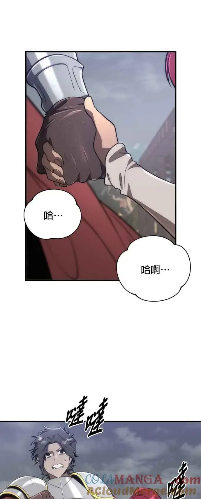 漫画《排名第一大神的归来》第73话第19张图