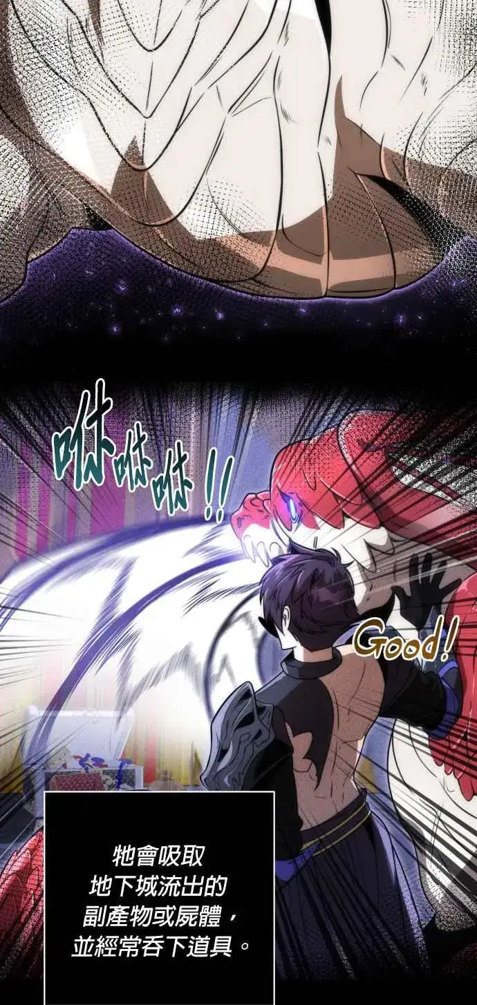 漫画《排名第一大神的归来》第73话第2张图
