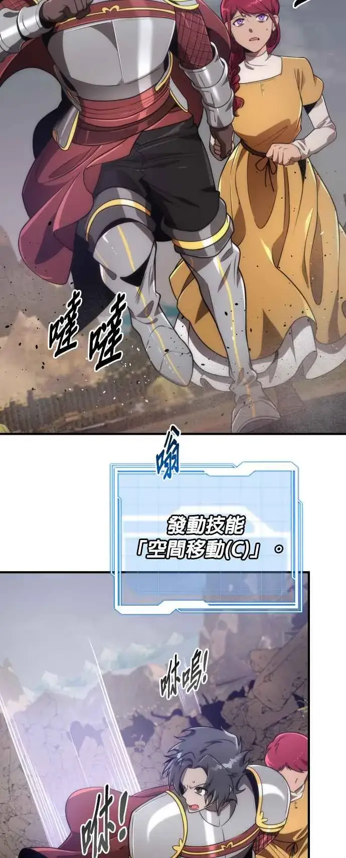 漫画《排名第一大神的归来》第73话第20张图