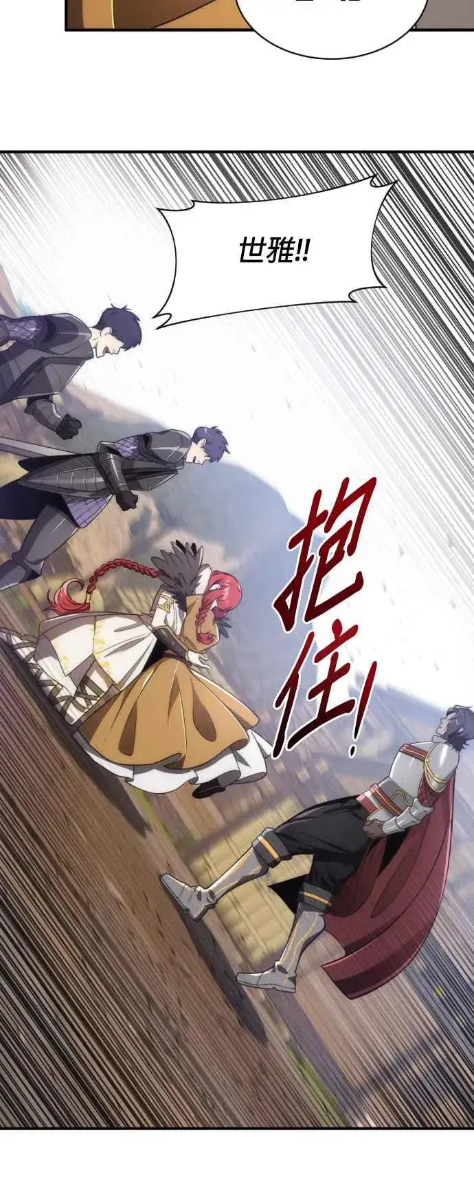 漫画《排名第一大神的归来》第73话第24张图