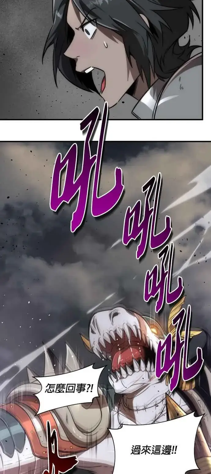 漫画《排名第一大神的归来》第73话第26张图