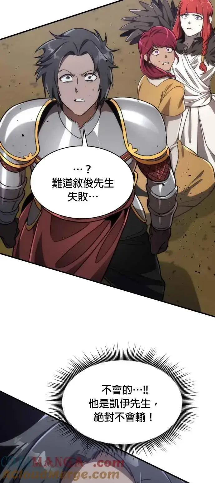 漫画《排名第一大神的归来》第73话第28张图