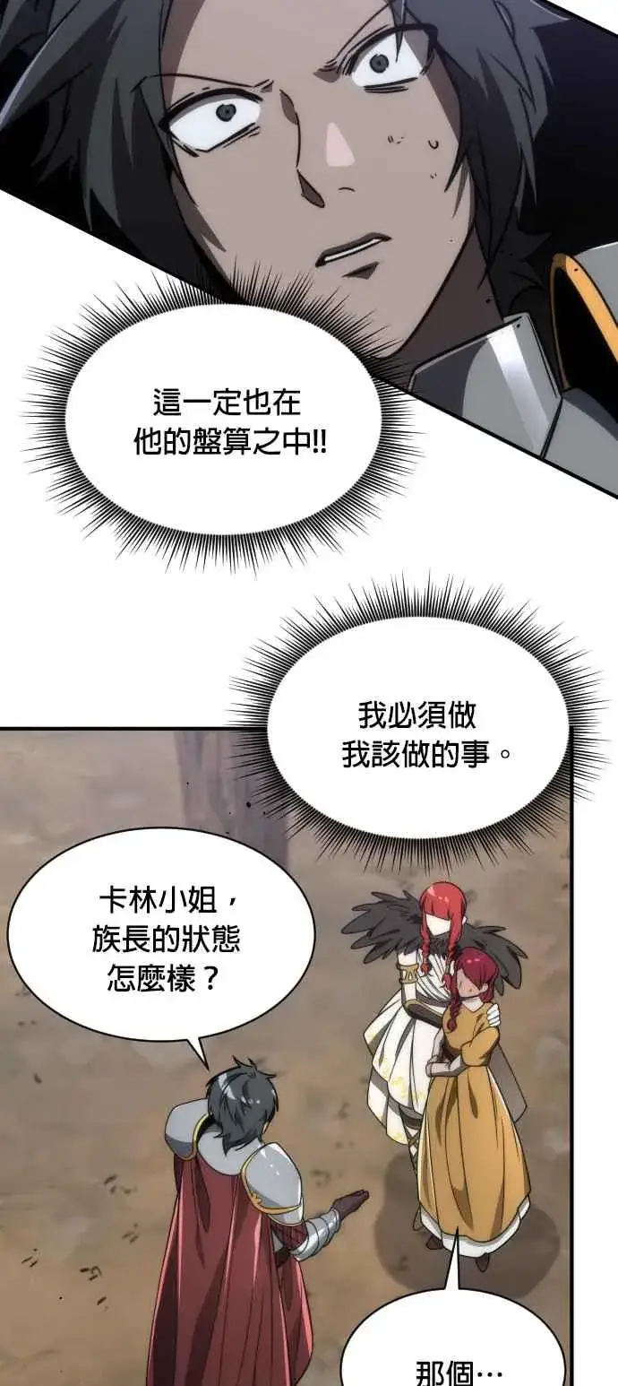 漫画《排名第一大神的归来》第73话第29张图