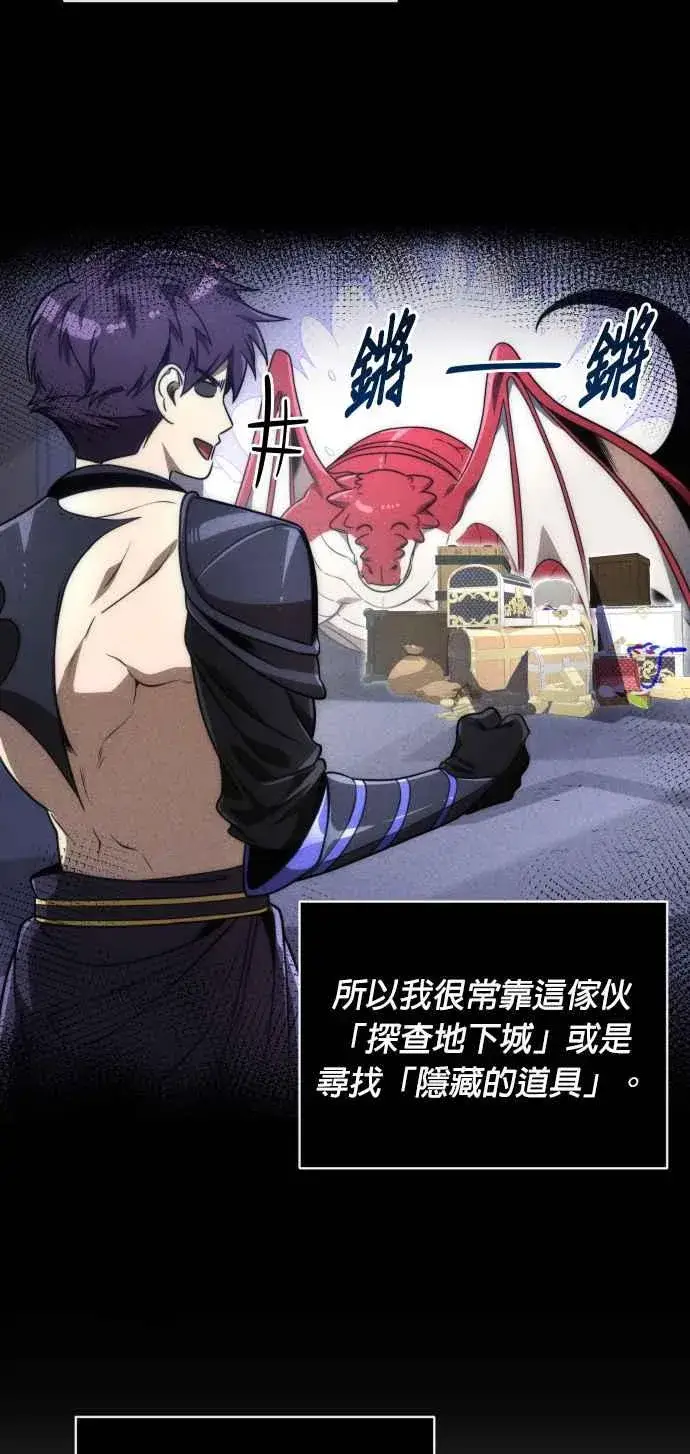 漫画《排名第一大神的归来》第73话第3张图