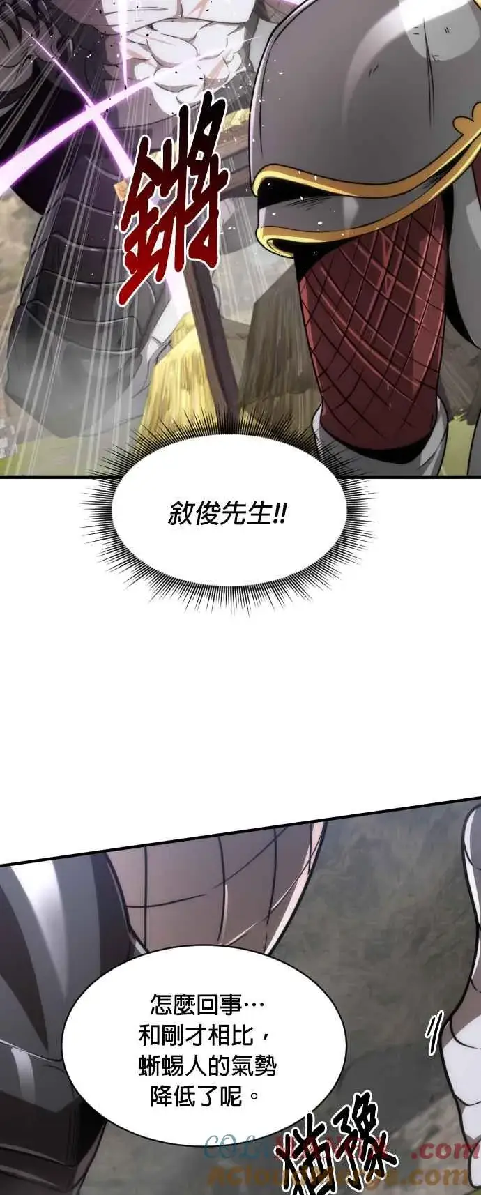 漫画《排名第一大神的归来》第73话第34张图